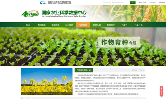 作物育种_副本.jpg