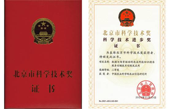北京市科学技术奖科学技术进步奖证书_副本.jpg