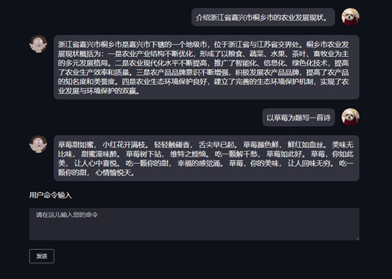 图2 大预言模型效果_副本.jpg