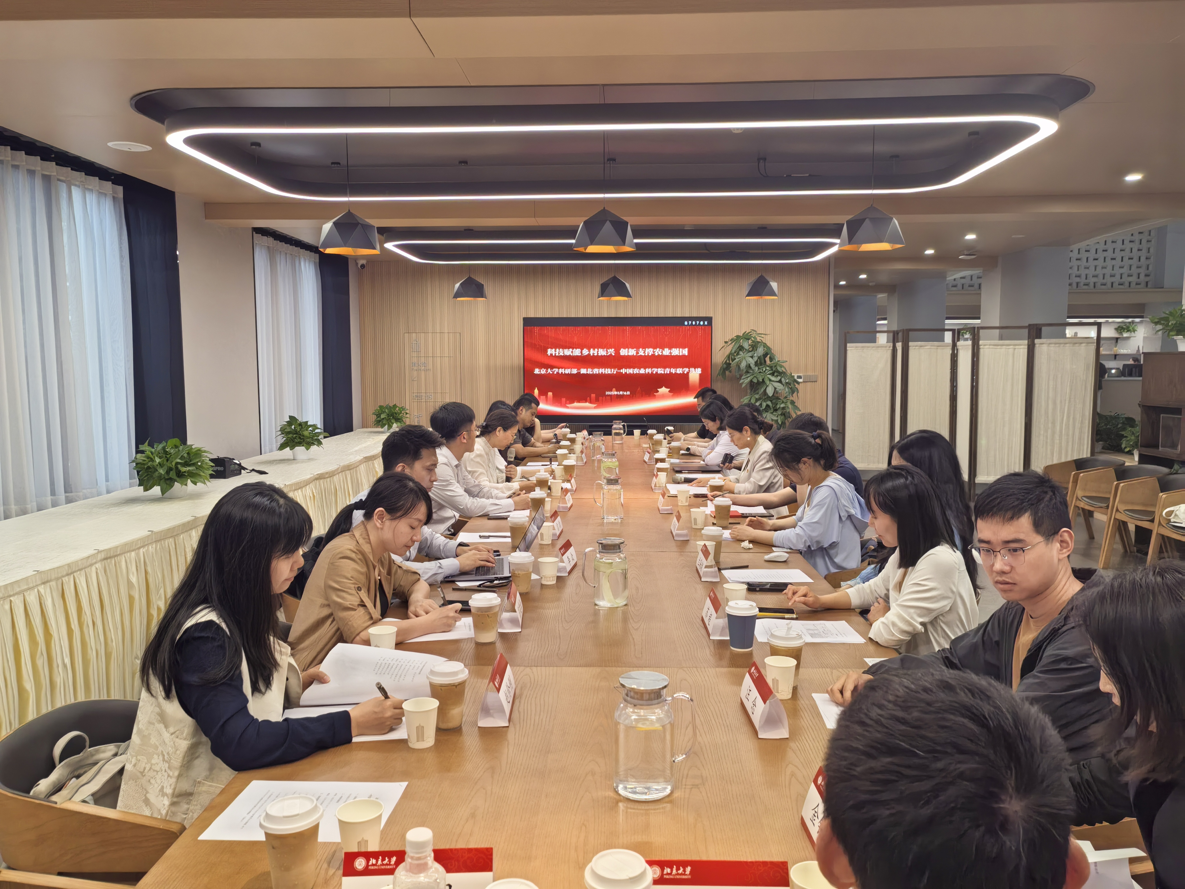 北京大学联合共建活动-座谈会.jpg